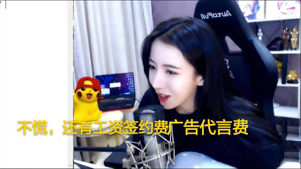  电竞主播收入创新高 头部达人年入过亿引关注