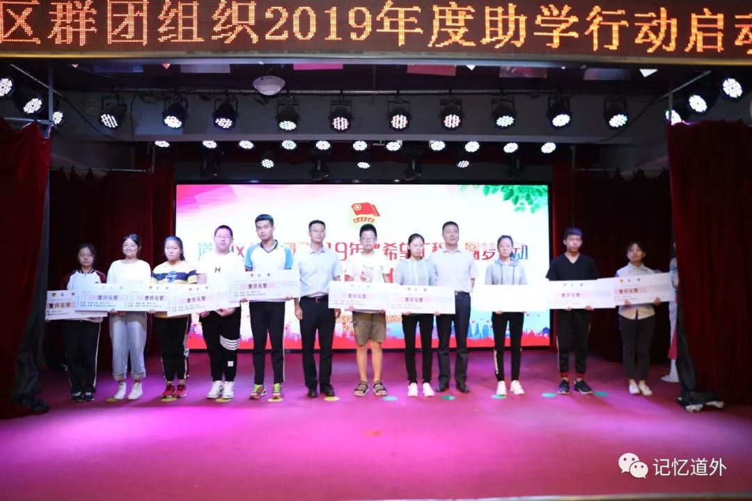  电竞慈善赛落幕，爱心捐款温暖人心